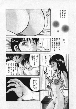 Page 6 of Sweet Pain Vol.1