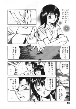 Page 72 of Sweet Pain Vol.1