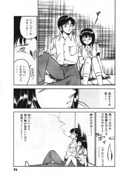 Page 73 of Sweet Pain Vol.1