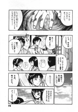 Page 75 of Sweet Pain Vol.1