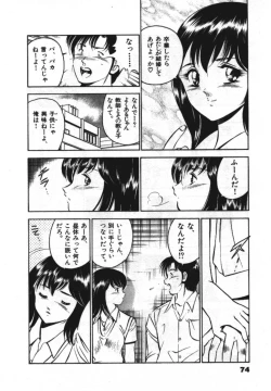 Page 76 of Sweet Pain Vol.1