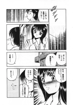 Page 80 of Sweet Pain Vol.1