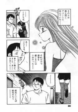 Page 88 of Sweet Pain Vol.1