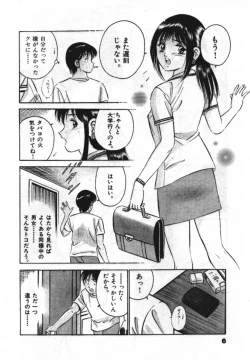 Page 8 of Sweet Pain Vol.1