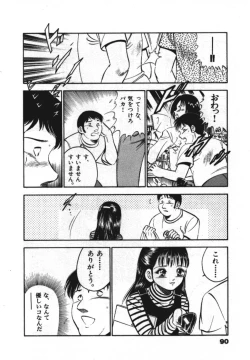 Page 92 of Sweet Pain Vol.1