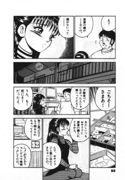 Page 94 of Sweet Pain Vol.1