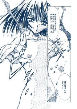 Page 42 of Hotaru Ame