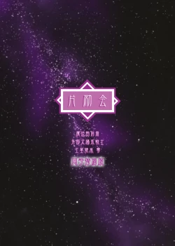 Page 73 of Hotaru Ame