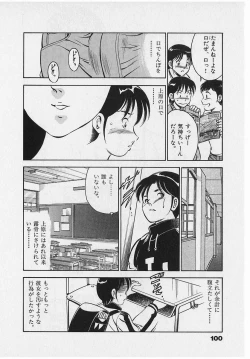 Page 102 of Sweet Pain Vol.2