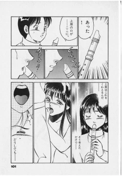 Page 103 of Sweet Pain Vol.2