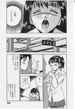 Page 105 of Sweet Pain Vol.2