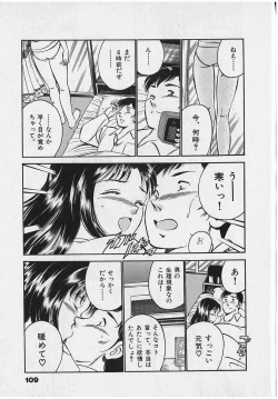 Page 111 of Sweet Pain Vol.2