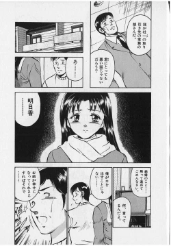 Page 135 of Sweet Pain Vol.2