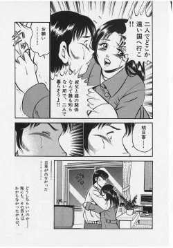 Page 137 of Sweet Pain Vol.2