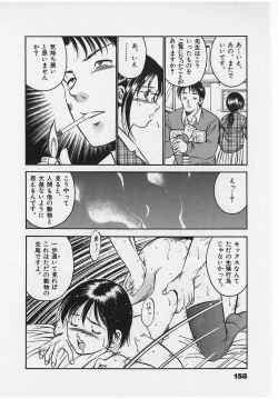 Page 160 of Sweet Pain Vol.2