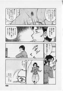 Page 161 of Sweet Pain Vol.2