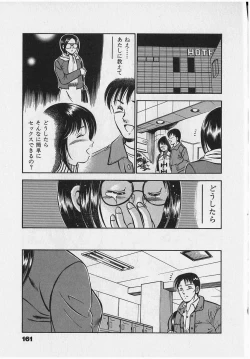 Page 163 of Sweet Pain Vol.2