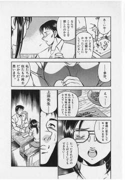 Page 166 of Sweet Pain Vol.2