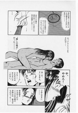 Page 176 of Sweet Pain Vol.2