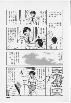 Page 201 of Sweet Pain Vol.2