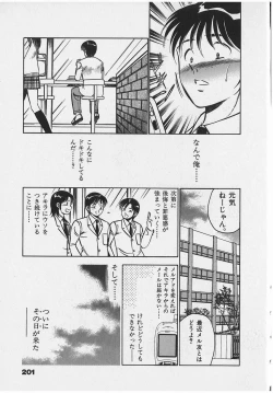 Page 203 of Sweet Pain Vol.2