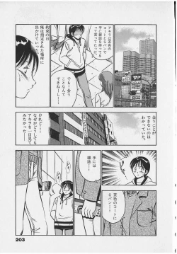 Page 205 of Sweet Pain Vol.2