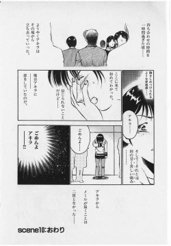 Page 208 of Sweet Pain Vol.2