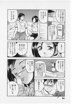 Page 56 of Sweet Pain Vol.2