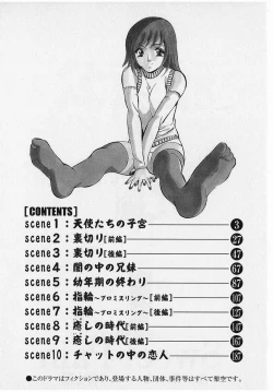 Page 5 of Sweet Pain Vol.2