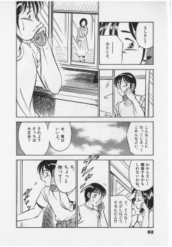 Page 64 of Sweet Pain Vol.2