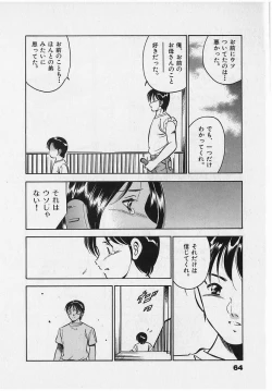 Page 66 of Sweet Pain Vol.2