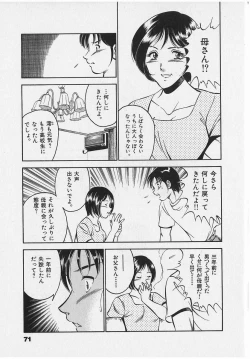 Page 73 of Sweet Pain Vol.2