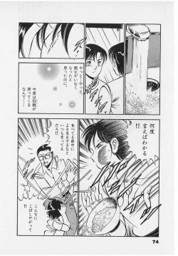 Page 76 of Sweet Pain Vol.2