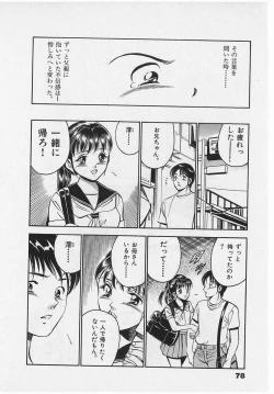 Page 80 of Sweet Pain Vol.2