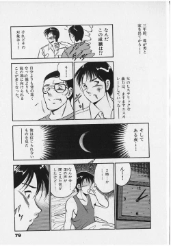 Page 81 of Sweet Pain Vol.2