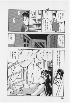 Page 82 of Sweet Pain Vol.2