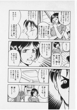 Page 86 of Sweet Pain Vol.2