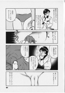 Page 93 of Sweet Pain Vol.2