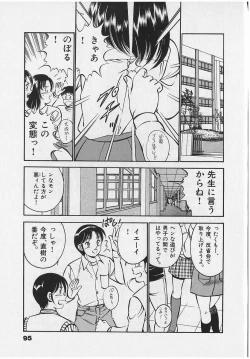 Page 97 of Sweet Pain Vol.2