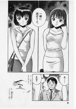 Page 9 of Sweet Pain Vol.2