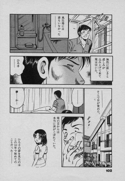 Page 106 of Sweet Pain Vol.3