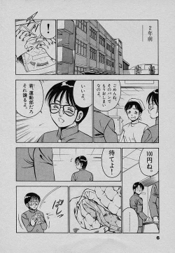 Page 10 of Sweet Pain Vol.3