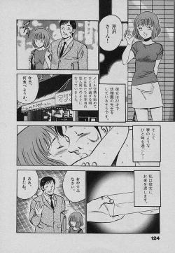 Page 128 of Sweet Pain Vol.3