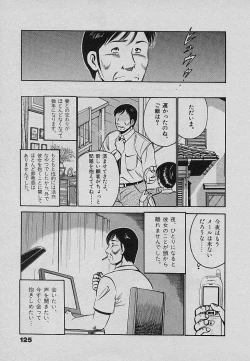 Page 129 of Sweet Pain Vol.3