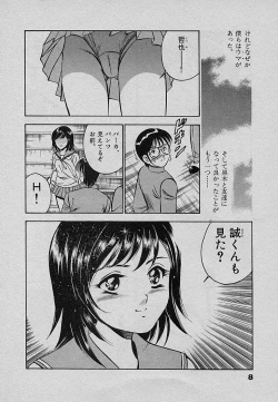 Page 12 of Sweet Pain Vol.3