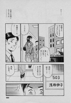 Page 145 of Sweet Pain Vol.3