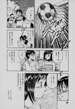 Page 14 of Sweet Pain Vol.3