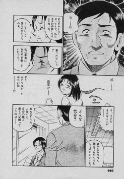 Page 150 of Sweet Pain Vol.3