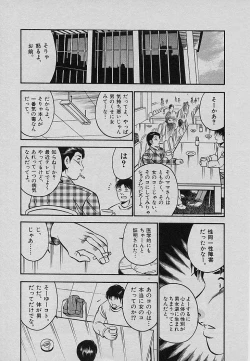 Page 159 of Sweet Pain Vol.3