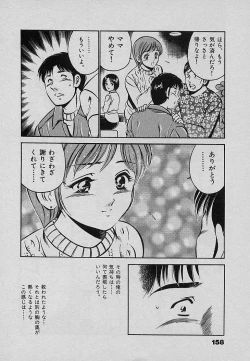 Page 162 of Sweet Pain Vol.3